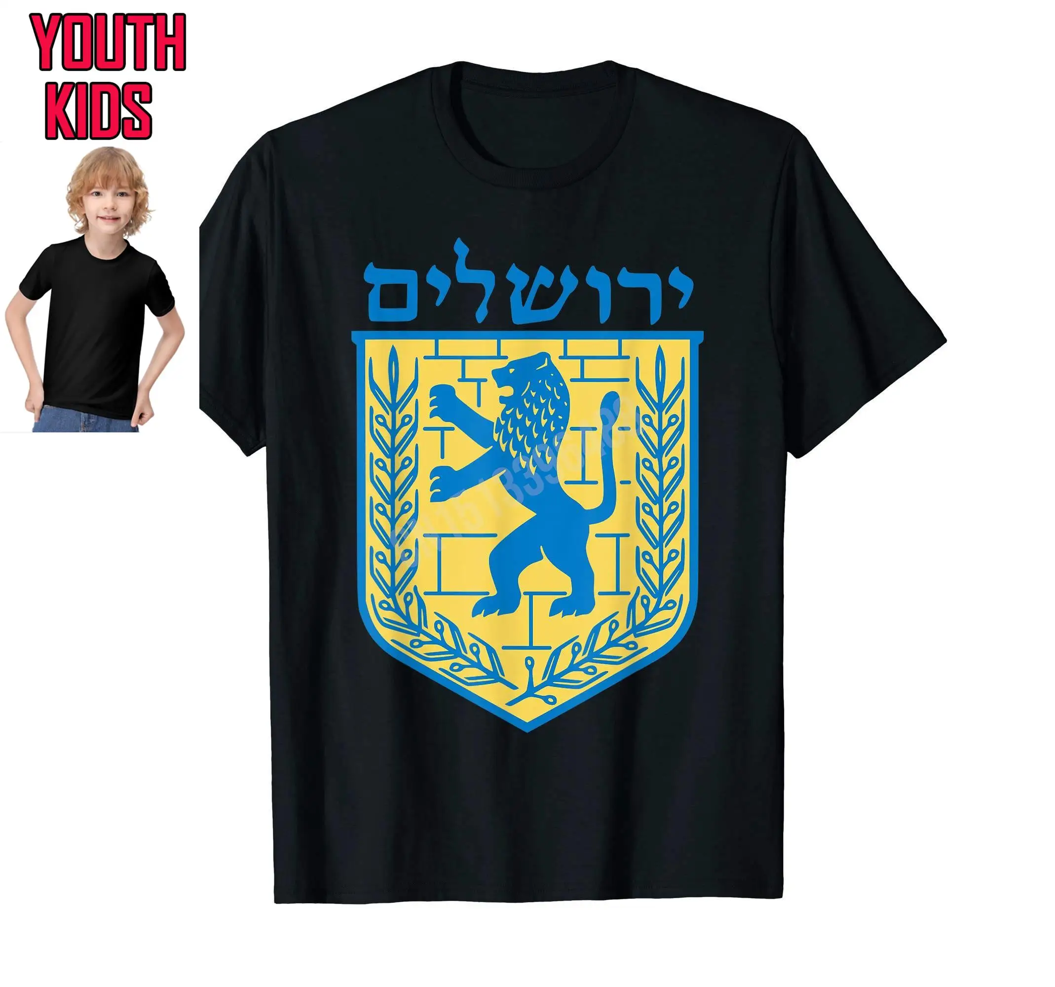 100% Памук, младежки Лъвът на Юда, Еврейска гордост, Флаг на Израел, Ерусалим, тениска на иврит, семейни потници, тениска за момчета и момичета Изображение 1