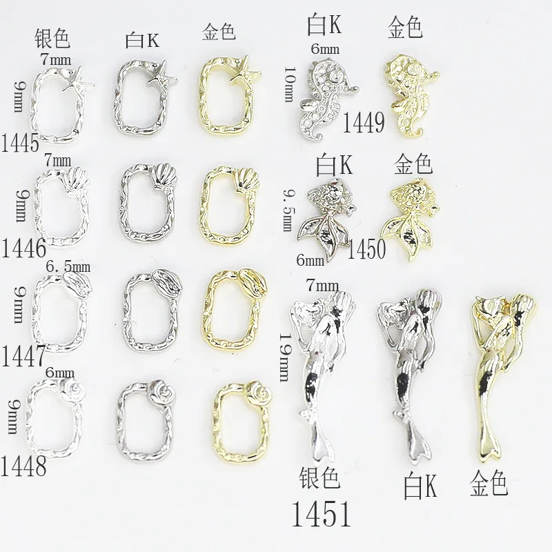 50 бр./опаковане. Корейски, японски 3D кавайные детайли за дизайн на ноктите, алуминиеви аксесоари в стила на океана, очарователен накрайници за нокти, аксесоари за професионалисти Изображение 1