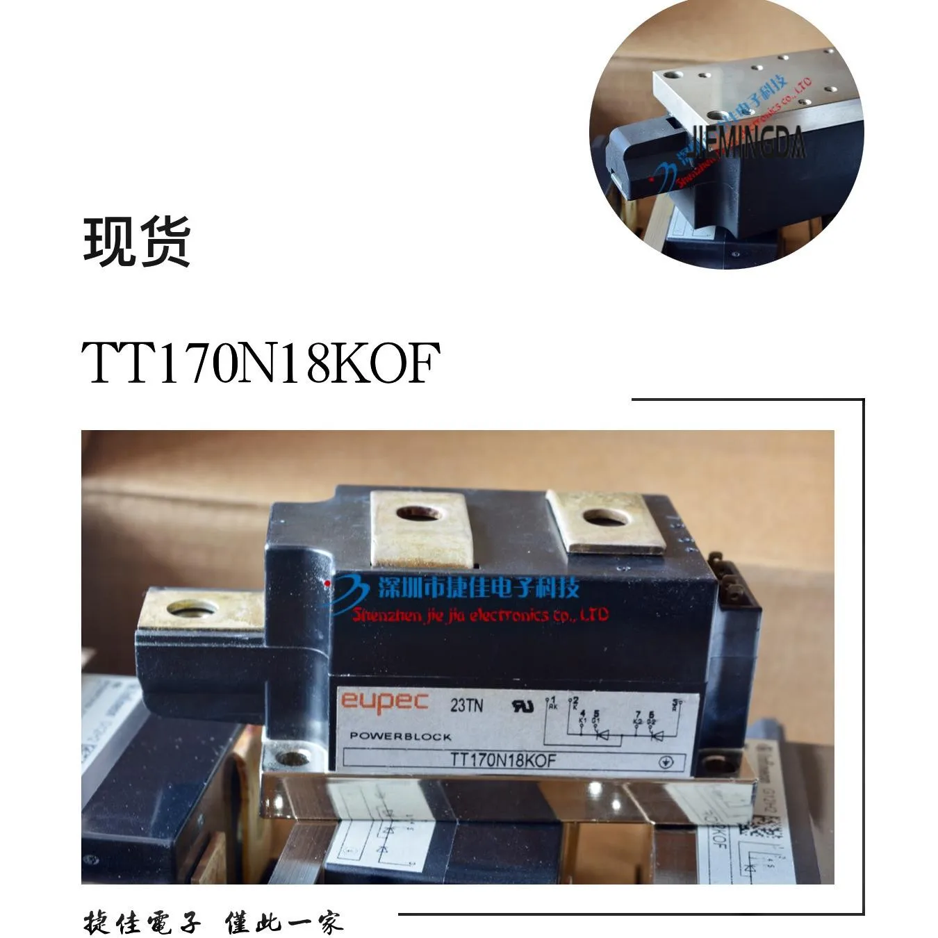 TD250N16KOF TD285N18KOF TT170N22KOF 100% ново и оригинално продукт Изображение 0