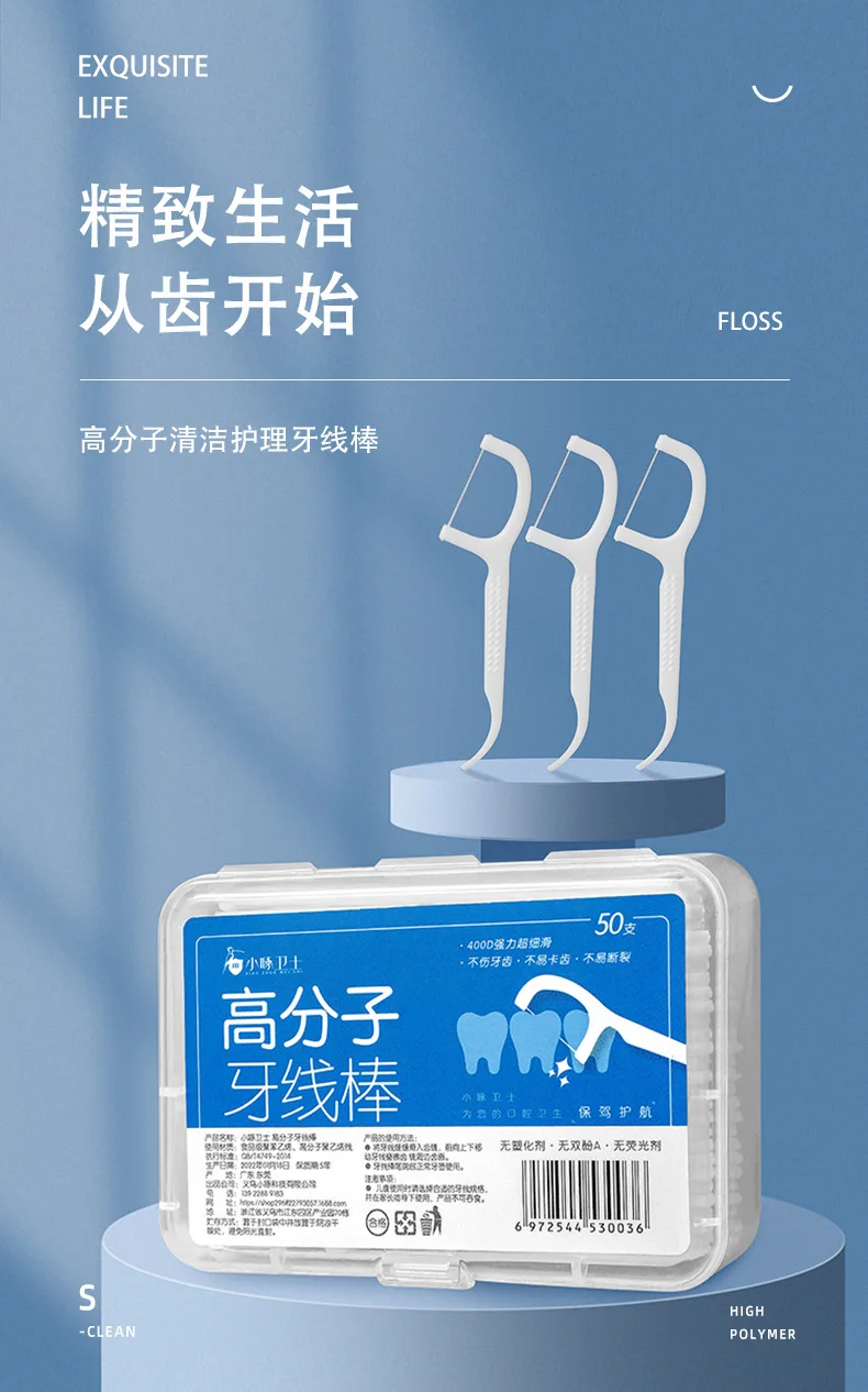 За еднократна употреба пръчки за зъбни конци унисекс опаковани в пакети Изображение 1