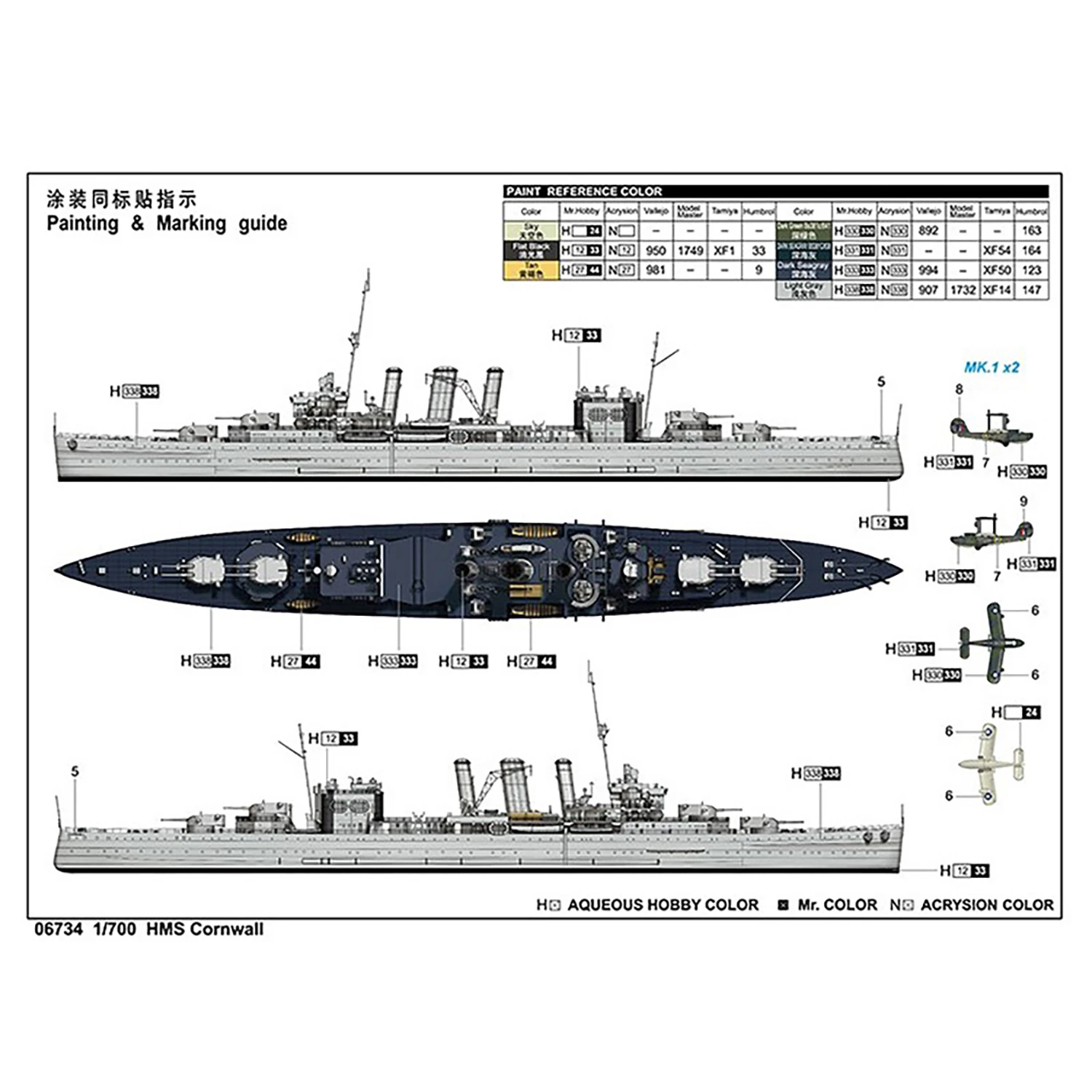 Играчка лодка Trumpeter 06734 1/700 HMS Cornwall Heavy Navy Battle Cruiser Статичен Модел комплект TH20198-SMT2 Изображение 2