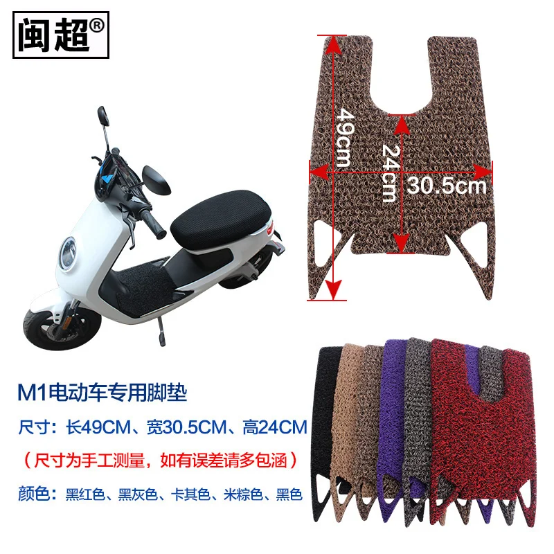 Калъф за педали скутер Niu, покривки за Niu M1 M + (опция M е M +) Изображение 0