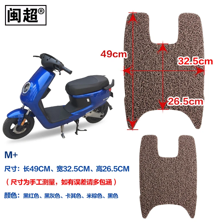 Калъф за педали скутер Niu, покривки за Niu M1 M + (опция M е M +) Изображение 1