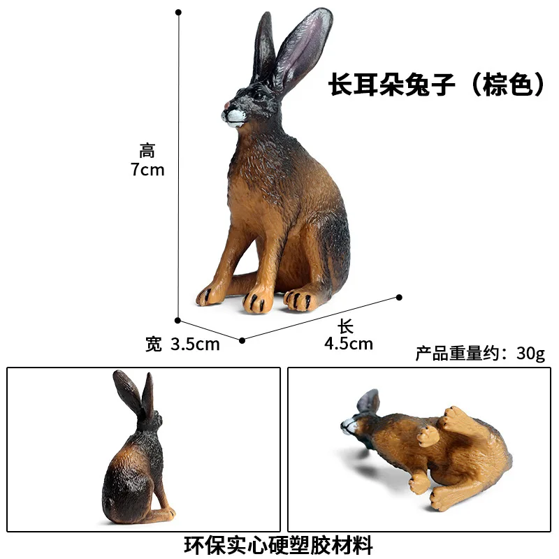 Кафяв модел животно с дълги уши във формата на Заек, статуетка Диво животно, PVC, детски образователни играчки Изображение 1
