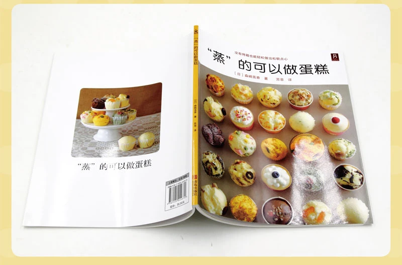 Книга за печене: книга за начинаещи за готвене на торти на няколко 58 стилове, книга за деликатеси, урок по готвене Изображение 2
